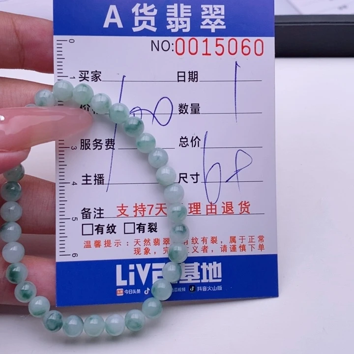 未镶嵌手链翡翠多样性
