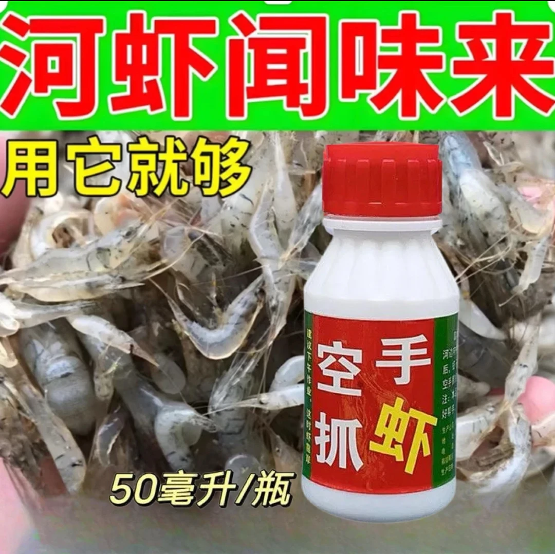 虾上岸钓鱼魂醉龙虾河虾螃蟹野外网子笼聚诱食饵窝开口剂爆护