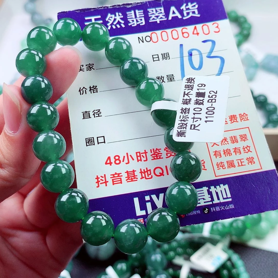 毛衣链未镶嵌翡翠