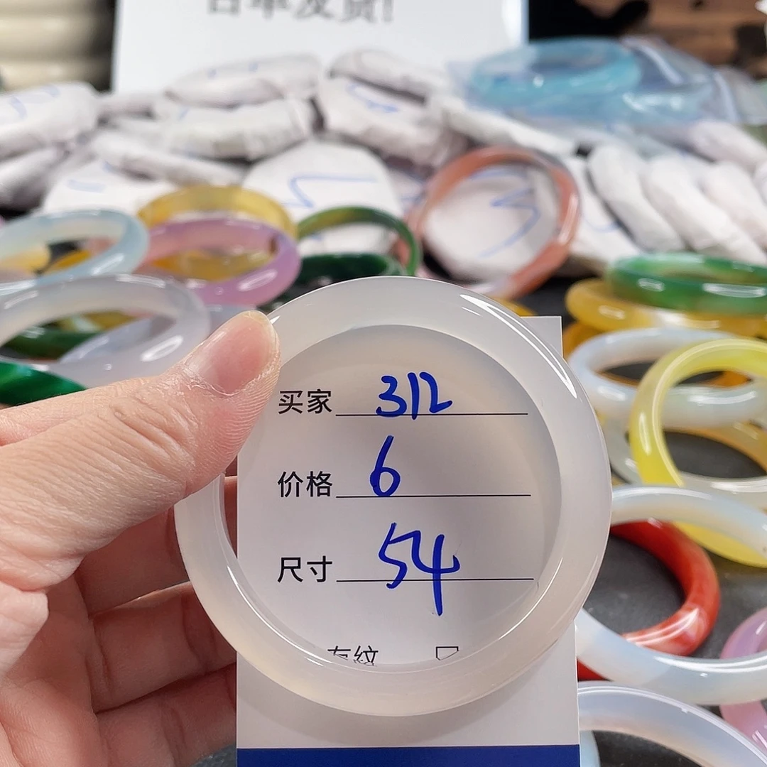 手镯玛瑙/玉髓未镶嵌