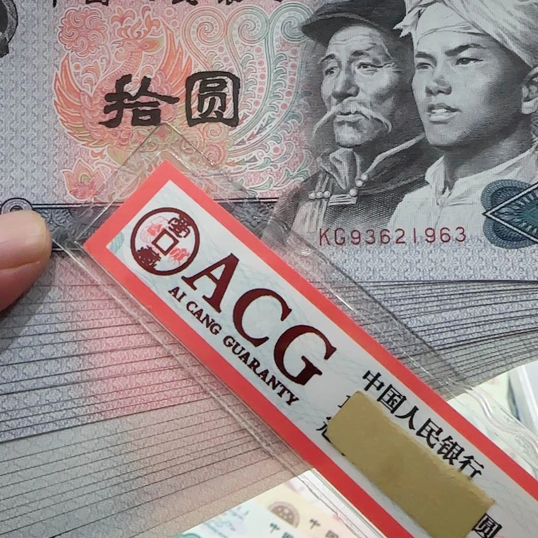 退市纸币四版26张按图发货