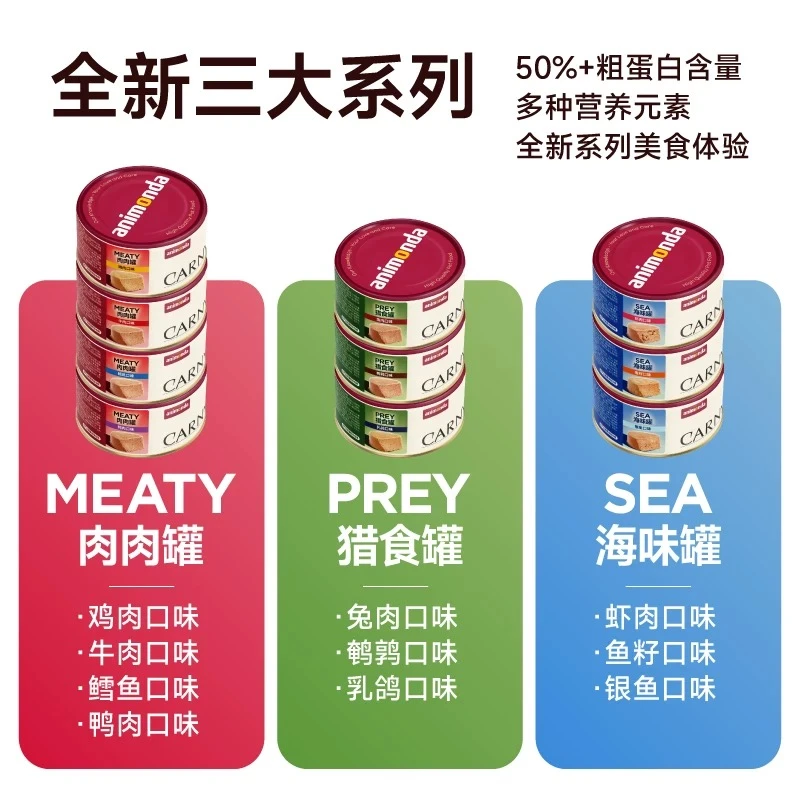 德国animonda爱诺德卡昵猫咪罐头主食罐湿粮成猫幼猫