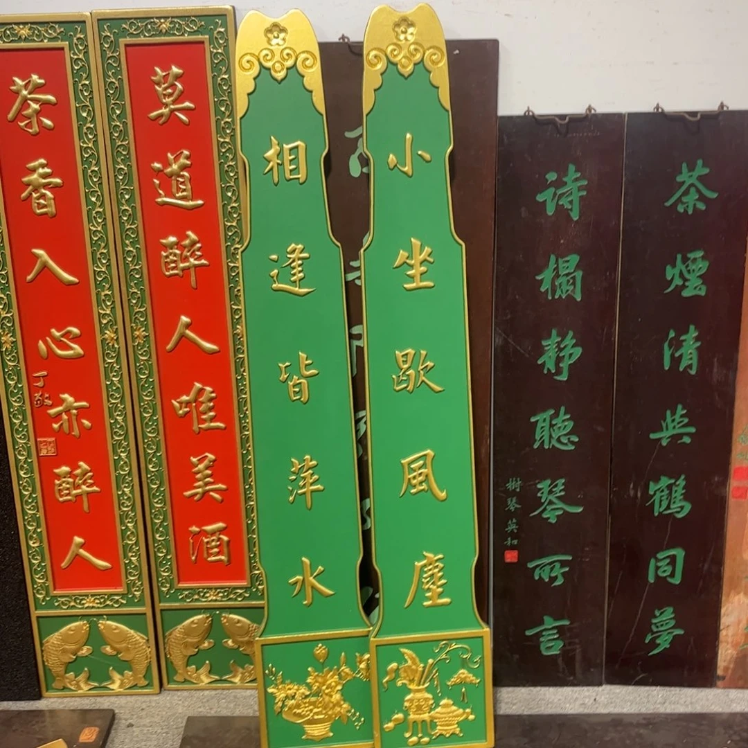 红***鸟木对联小坐99999999
