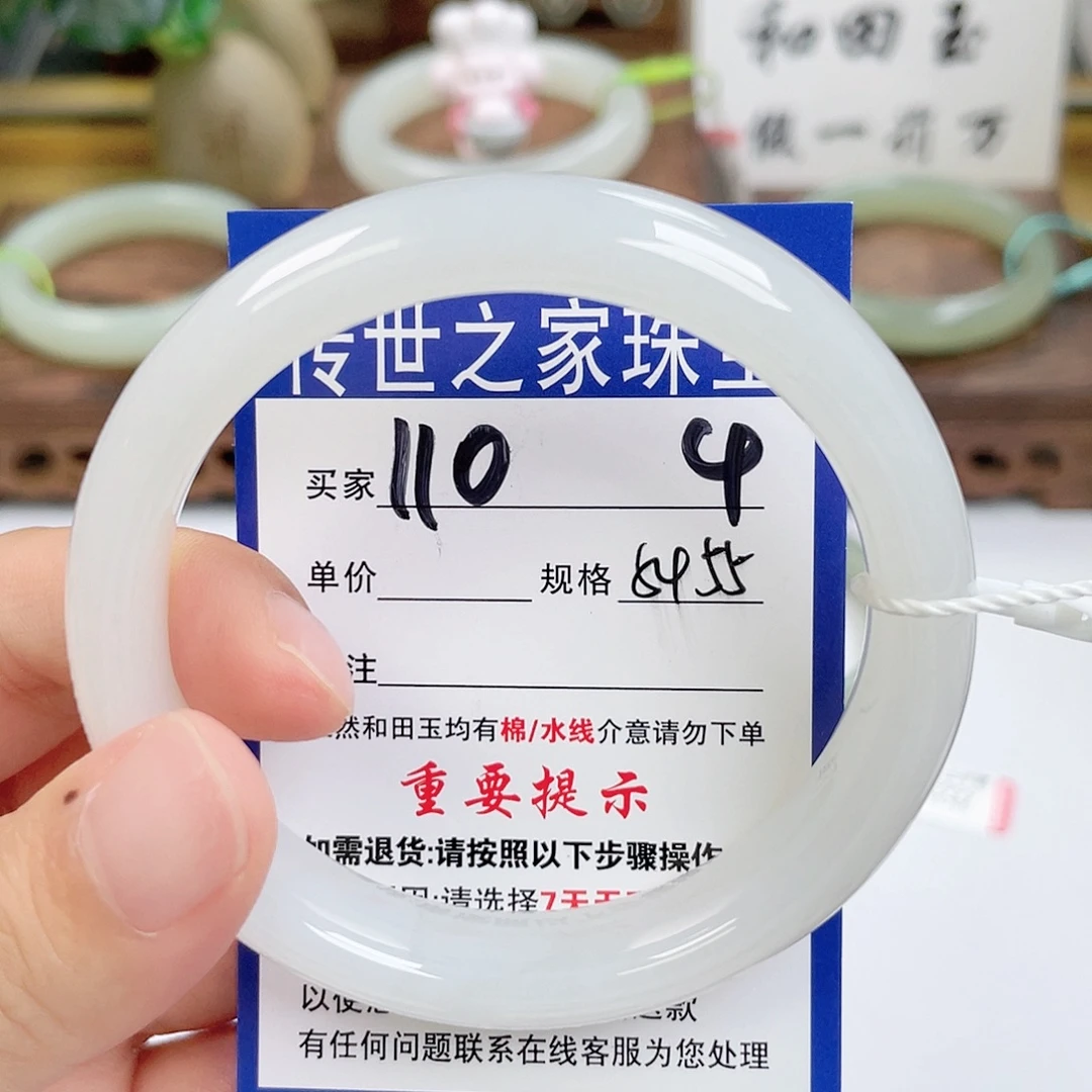 未镶嵌手镯和田玉