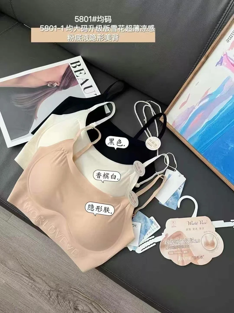 5801夏季超薄凉感无痕隐形抹胸聚拢美背防走光内搭