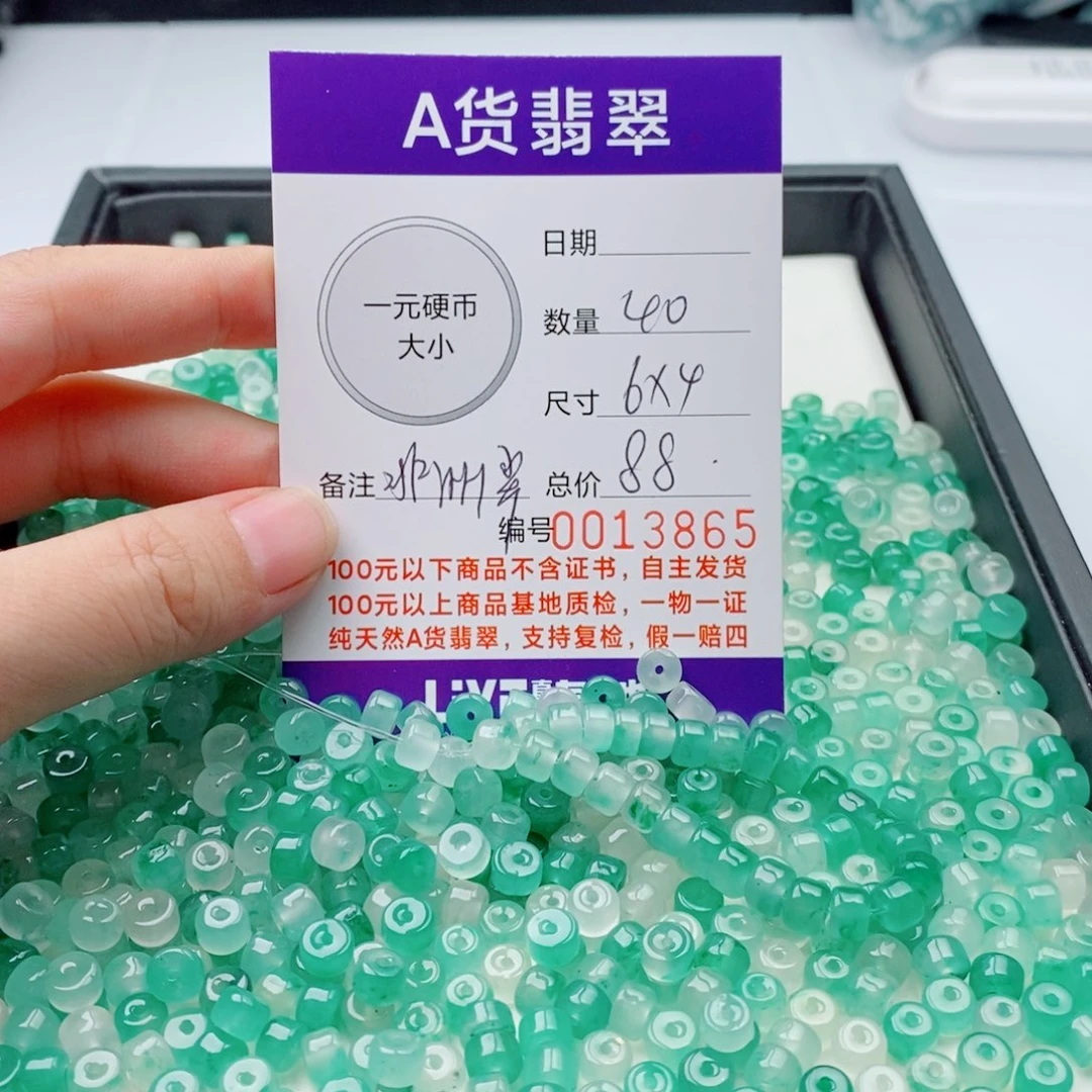 石英质玉（非洲翠）手链未镶嵌配饰
