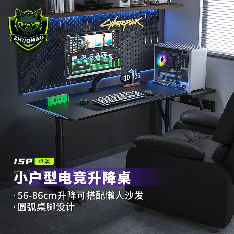 卓猫I5P-智能电动升降桌家用带灯光可移动电竞游戏桌子沙发电脑桌