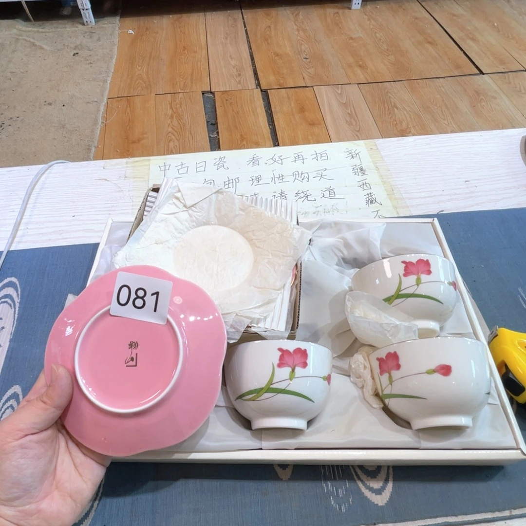 满68包邮，默认微瑕NO退NO换
