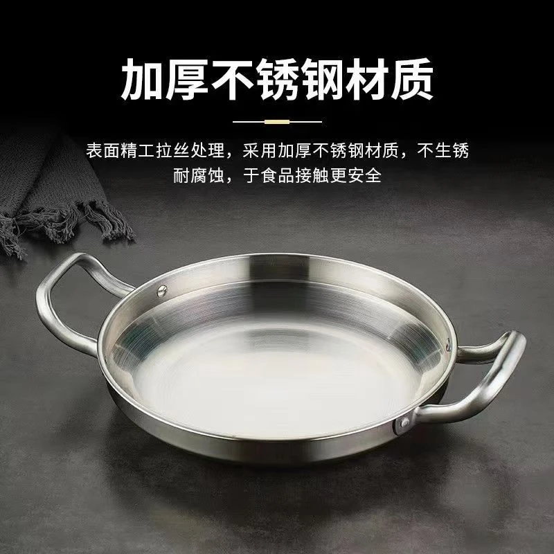 韩式不锈钢干锅海鲜锅部队火锅金色平底浅锅菜盘商用双耳锅电磁炉