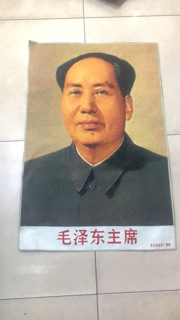 早期库存，东方红丝织画