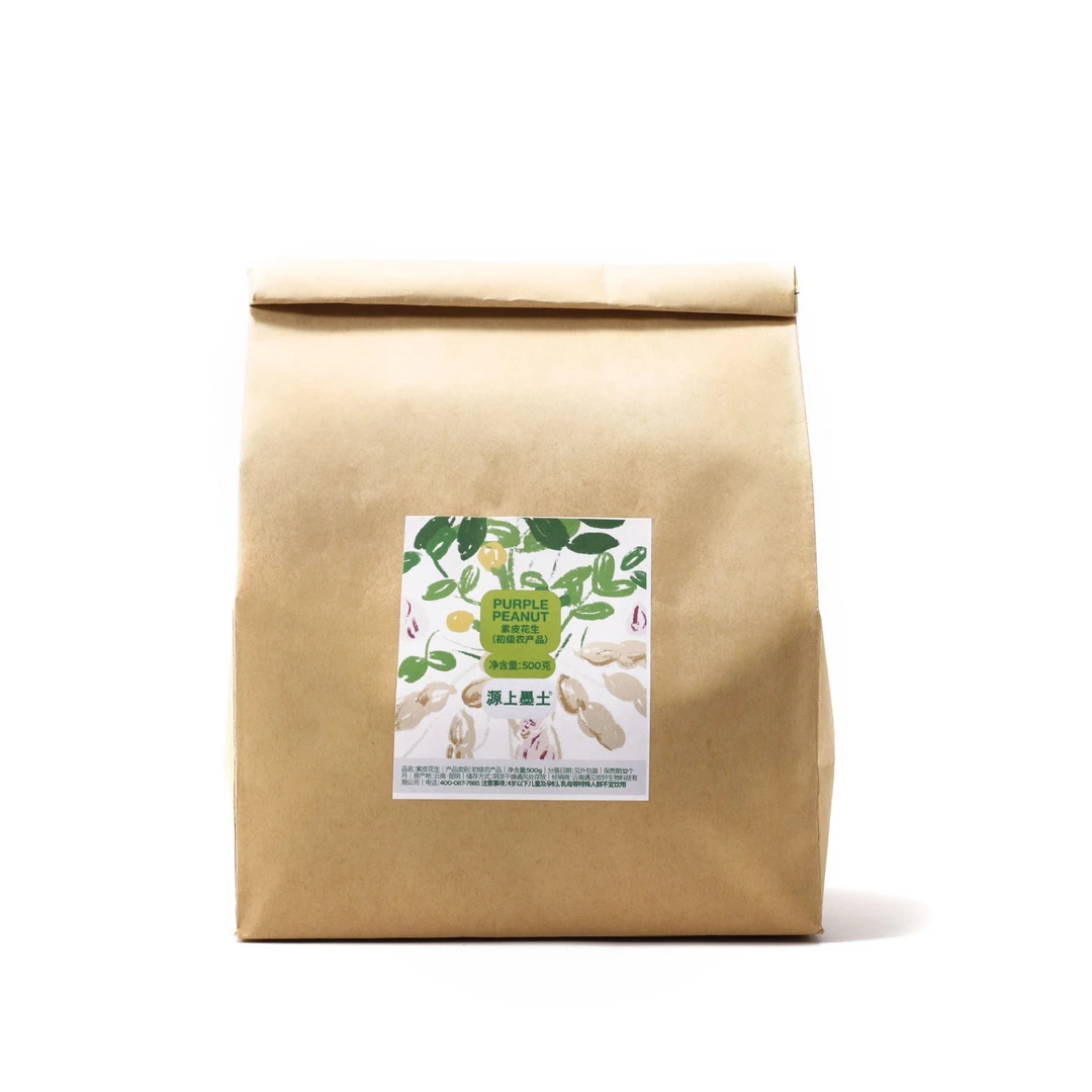 【云南紫皮七彩花生 生花生】500克