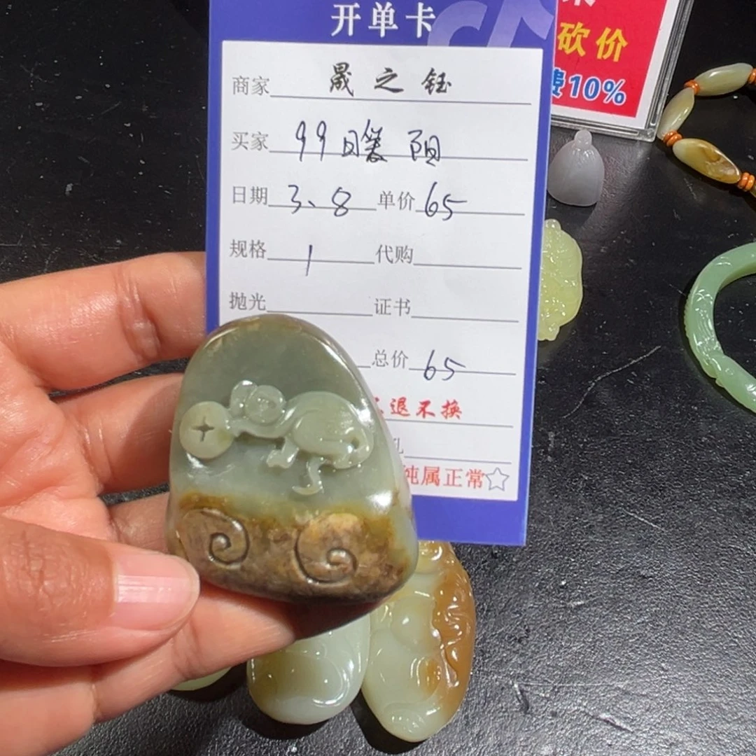 和田玉吊坠未镶嵌9**阳