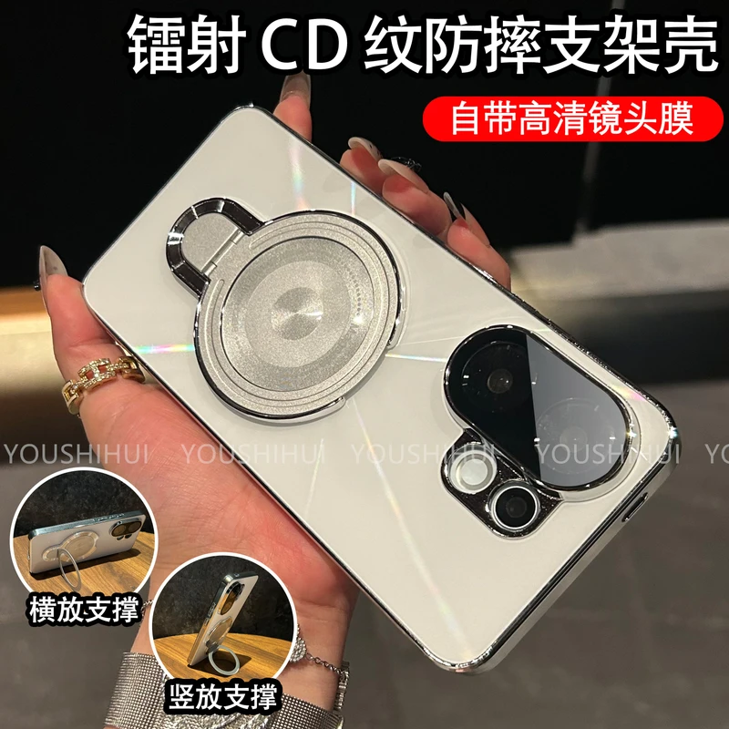 磁吸支架适用vivos30/s30promini手机壳镭射CD纹电镀防滑条防摔