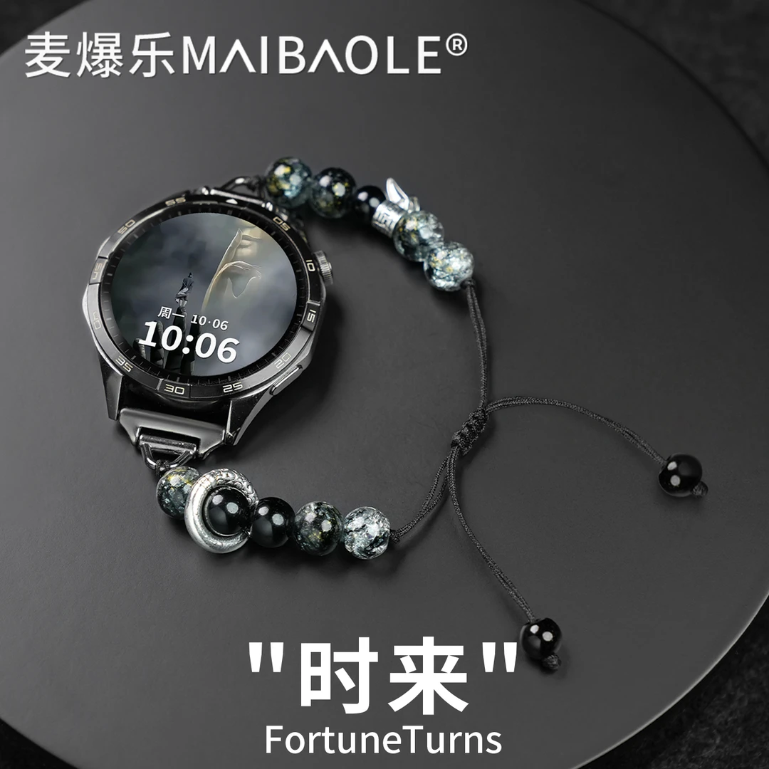 时来 适用于华为GT6手表表带gt5/4黑武士串珠gt6/5pro醒狮腕带