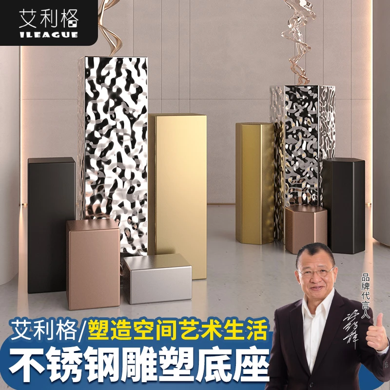 简约金属展示台不锈钢底座服装店摆台烤漆置物架展会站台轻奢摆件