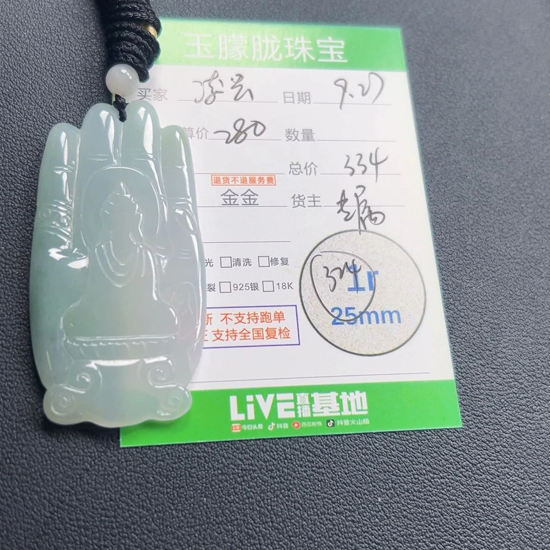 歪***腻翡翠未镶嵌颈饰翡翠