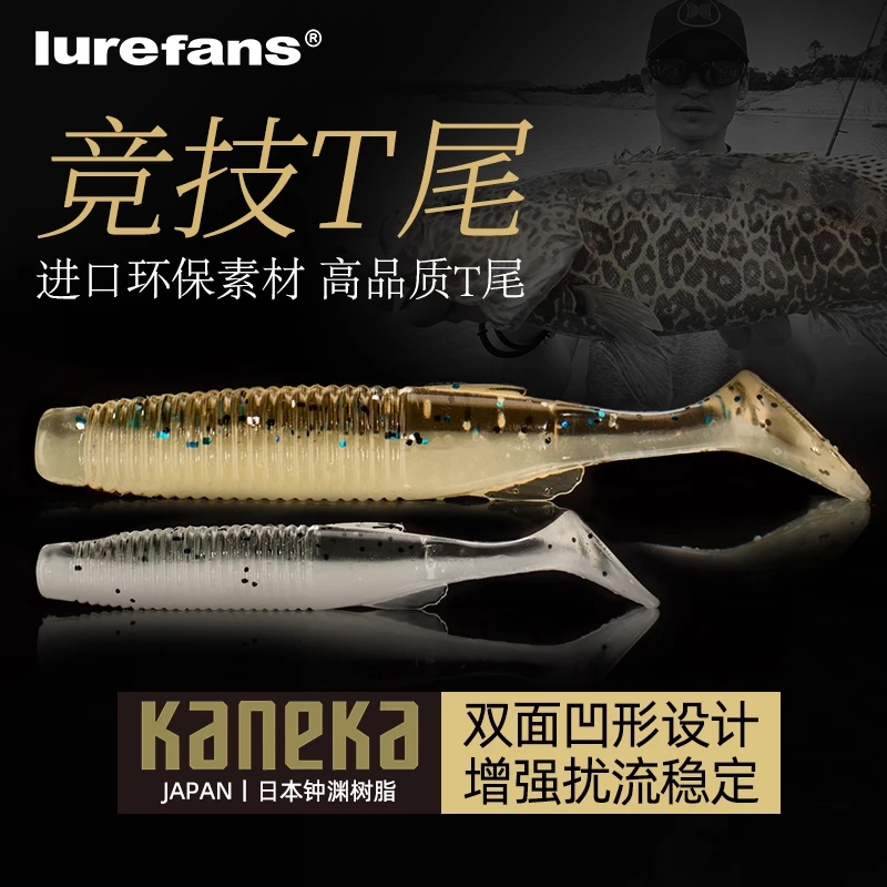 大河奔流竞技T尾卷尾软虫虾黑坑野钓鳜鱼鲈鱼翘嘴铅头钩路亚假饵