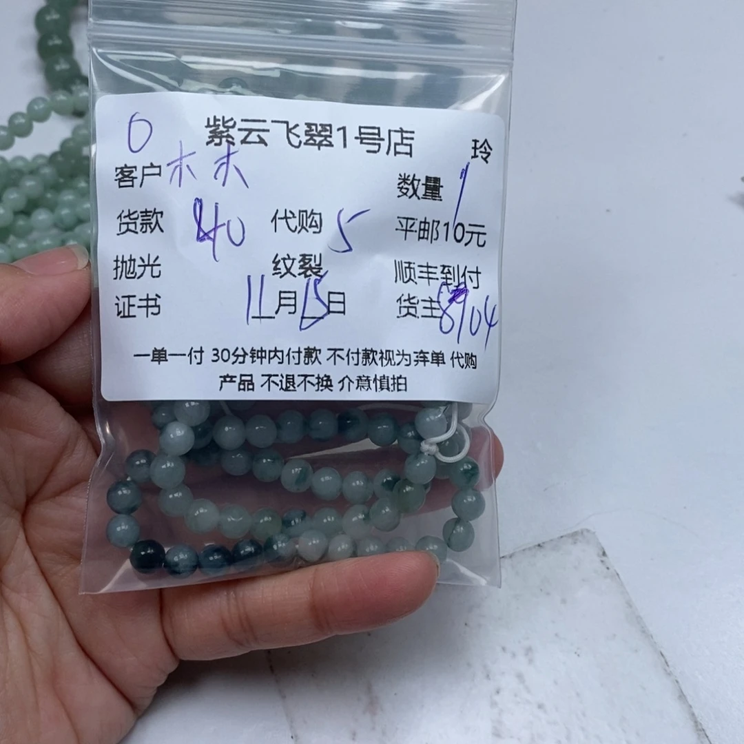 木***钧翡翠未镶嵌颈饰翡翠