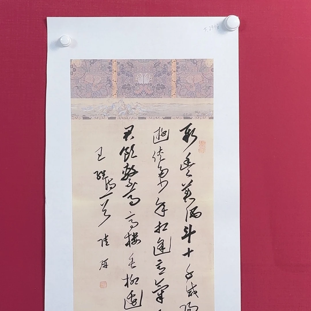 国画A168 子初书画墨宝