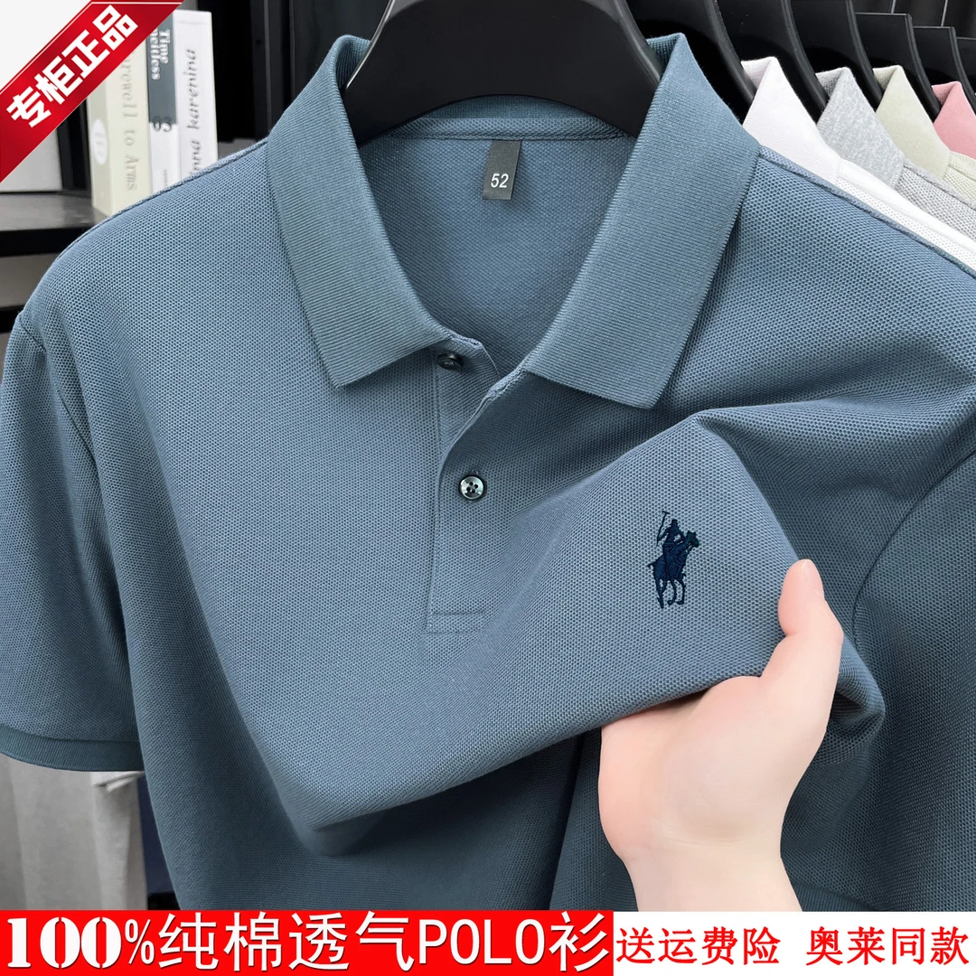 【奥莱专柜】保罗短袖Polo衫男士100%纯棉刺绣马标夏季休闲翻领t恤