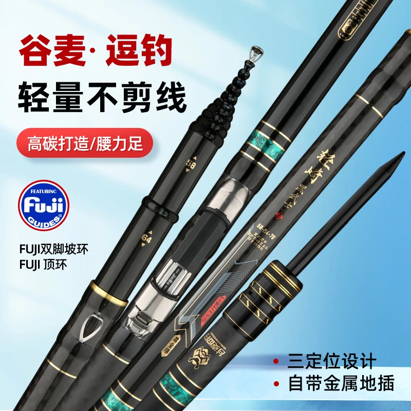 轻崎二代新款三定位谷麦竿19调超硬6米7米8米前打竿逗钓竿