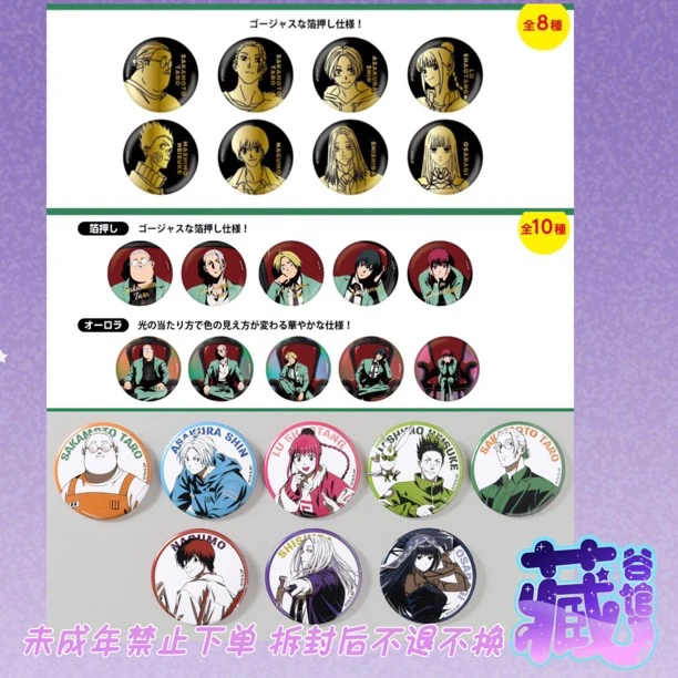 【藏谷馆】坂本日常plaza红椅子吧唧黑金吧唧 loft联名圆吧唧