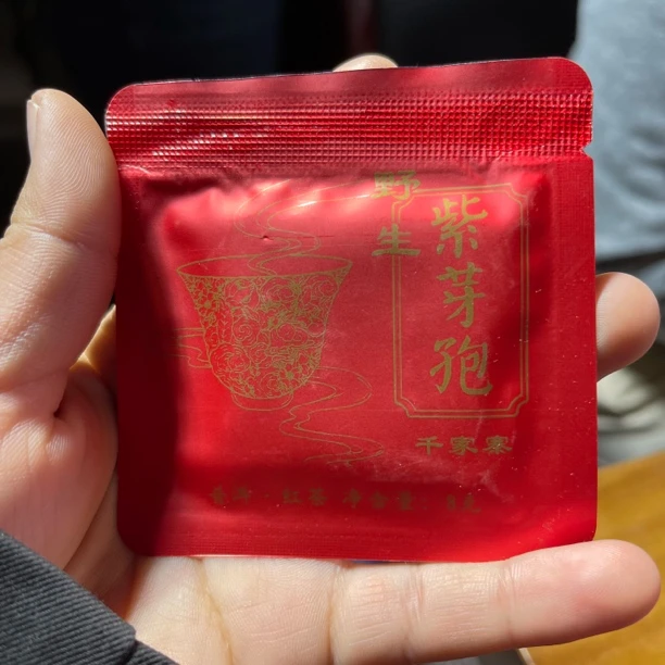 2024年紫芽春红茶方片  2月10【12号】