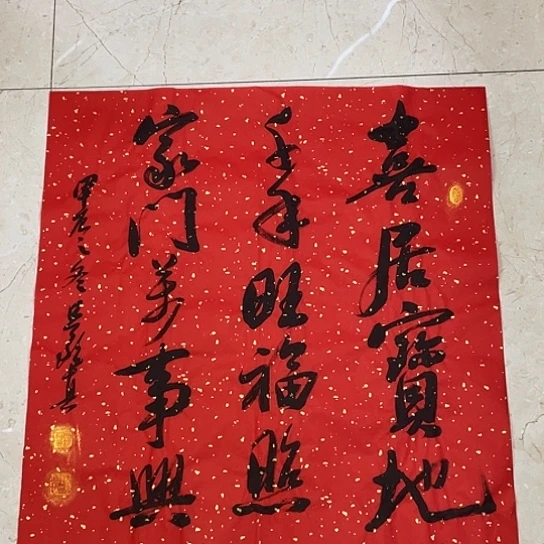 书法Lvqinzhenshufa