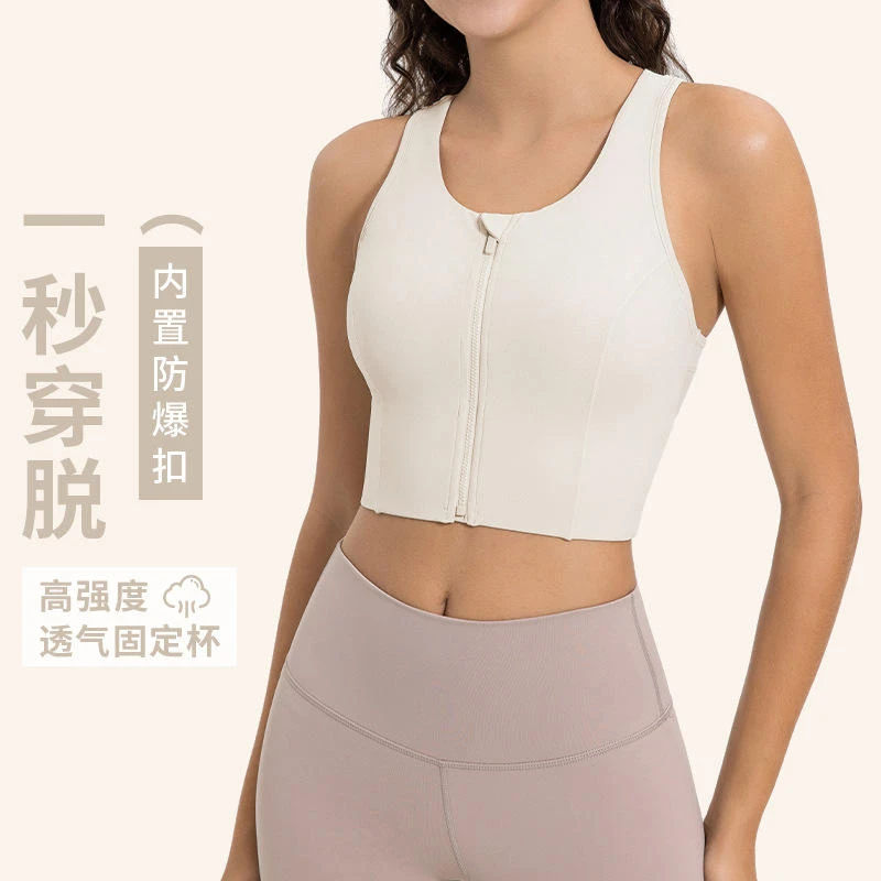 女款前拉链防震运动背心可外穿跑步高强度瑜伽内衣一体文胸DSS109