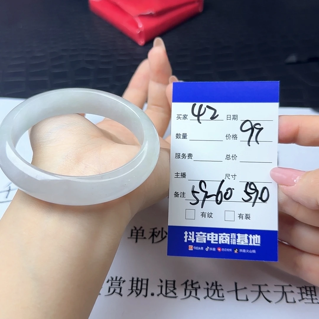未镶嵌手镯翡翠42