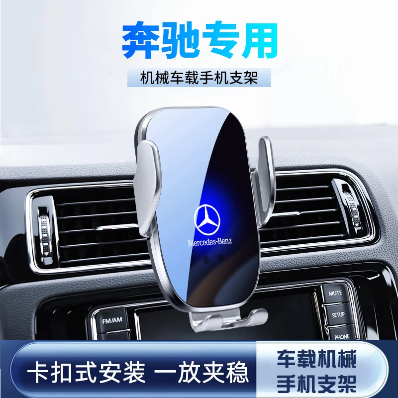 奔驰车载手机支架无线充电E300L/C260L/GLC/GLB/A级导航专用支架