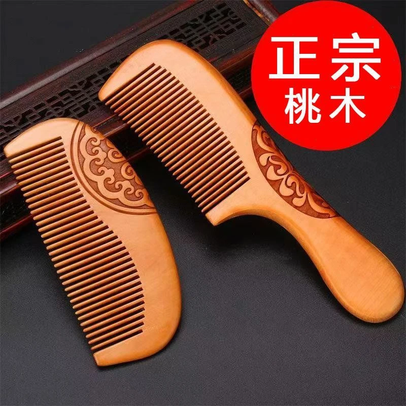 天然桃木梳子家用木头静电随身便携男士女士长发按摩学生礼物专用