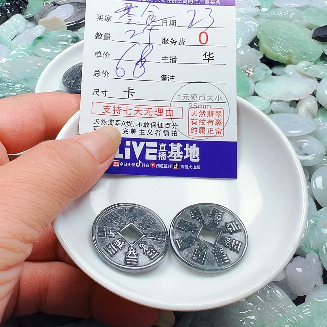 零***食翡翠散珠货主老华