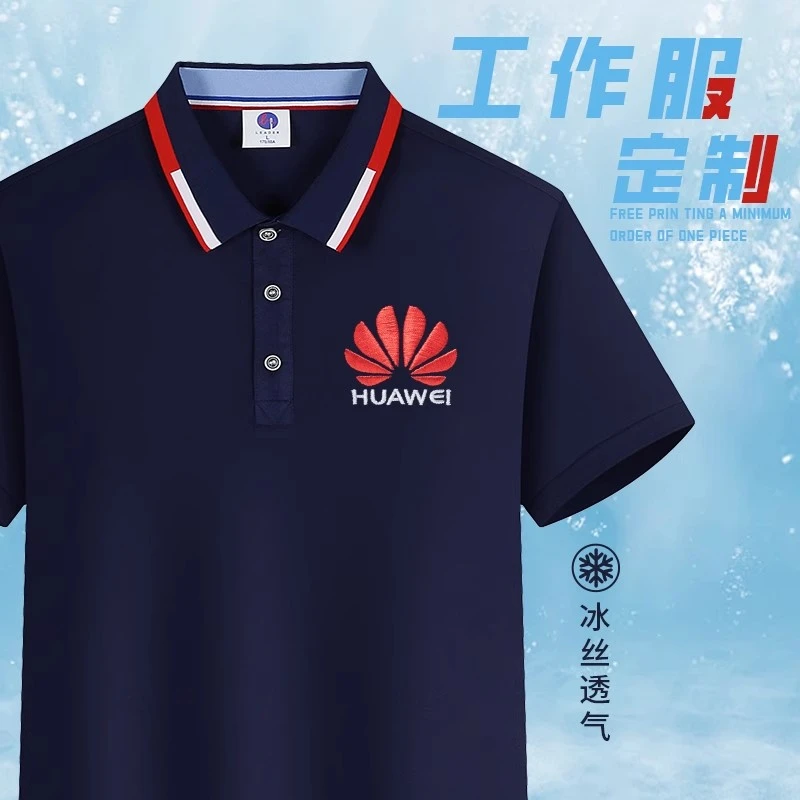 夏季短袖t恤冰丝透气polo衫工作服公司企业团建集体工装定制logo