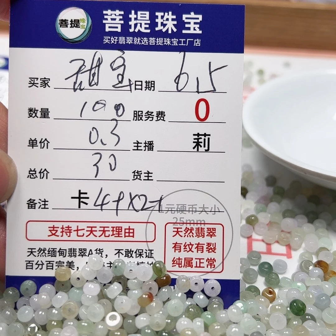 【闪购商品】未镶嵌手链翡翠甜*卡4+*2+