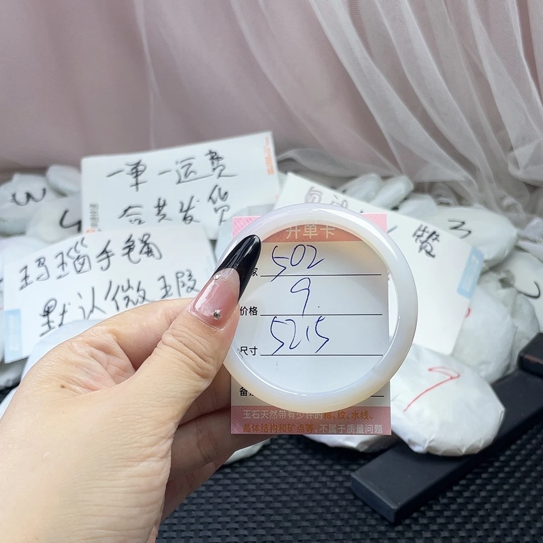 玛瑙/玉髓未镶嵌手镯502