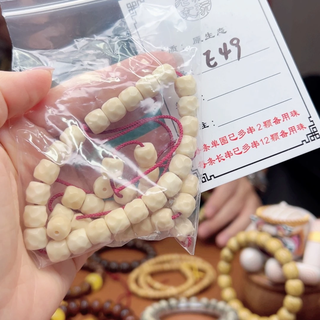 王***庆星月菩提手串49 星月菩提