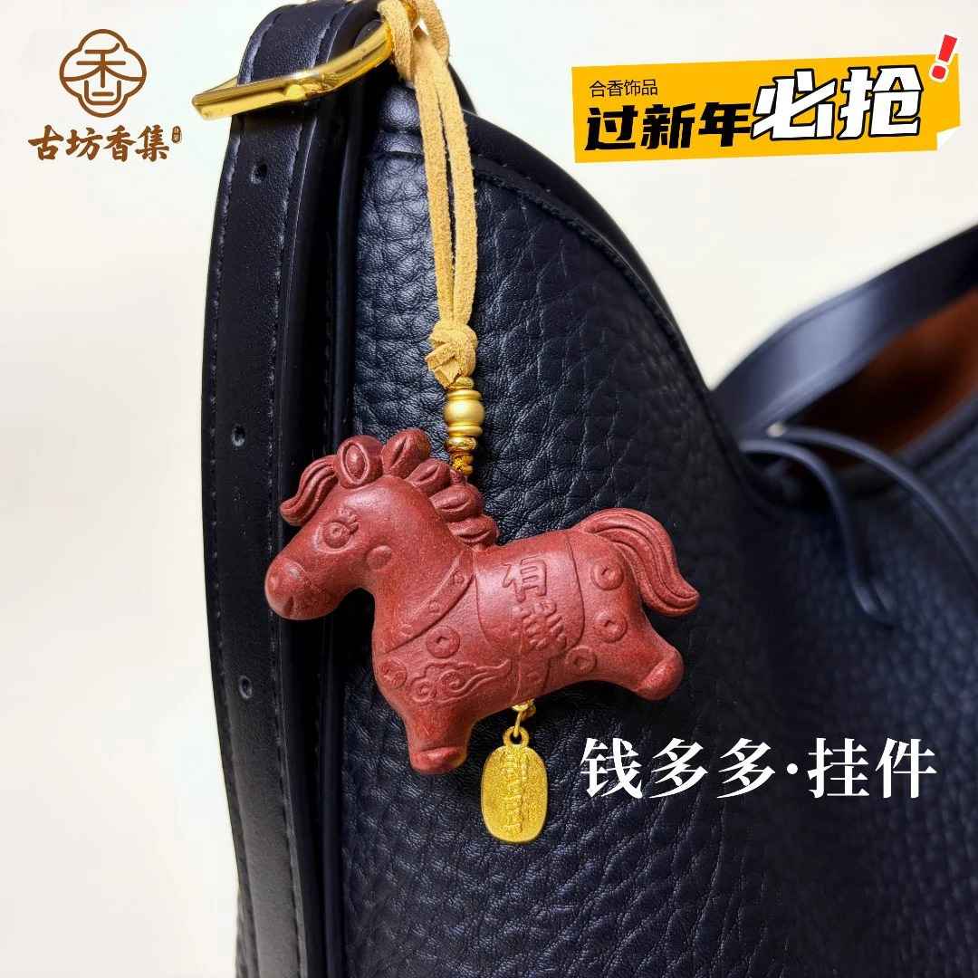 【钱多多】玫瑰香挂件 古法手工合香 香牌包挂