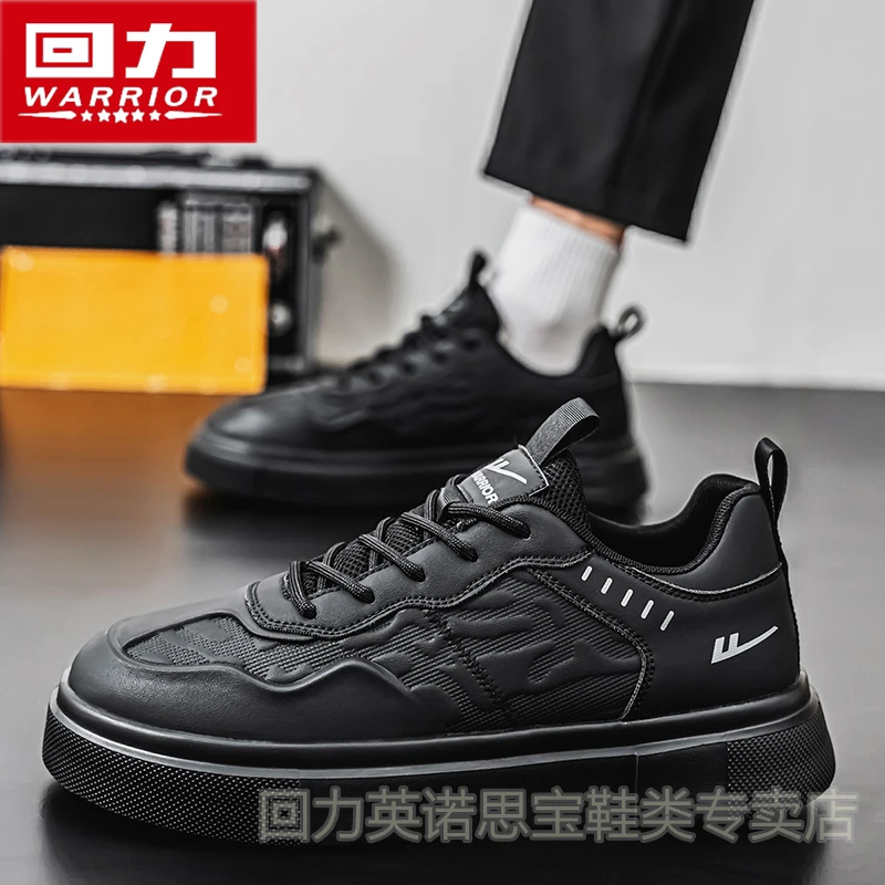 回力劳保男鞋秋季黑色防水防滑休闲平板鞋男士厨房上班工作厨师鞋