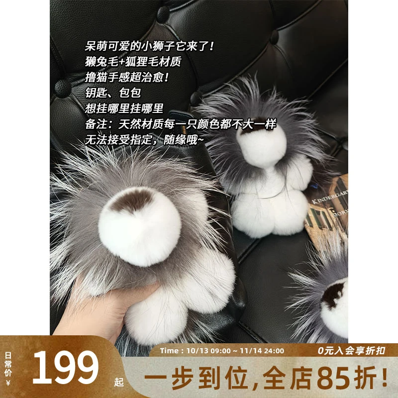 美洋MEIYANG 小狮子玩偶 獭兔毛*银狐毛|可爱治愈百搭包包挂件