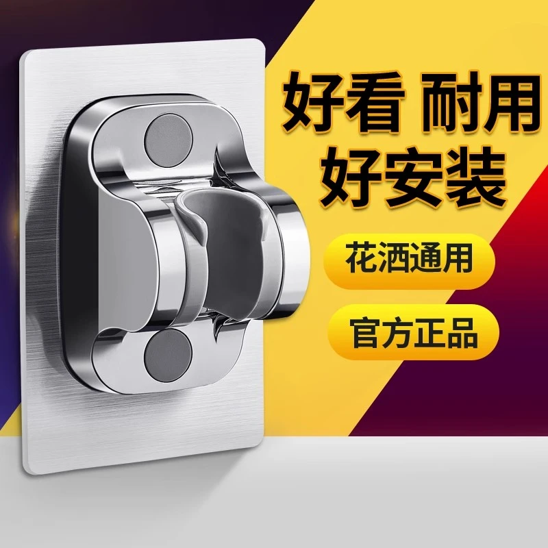 JOXOMW淋浴浴室花洒喷头支架免打孔软管通用挂座固定座神器配件
