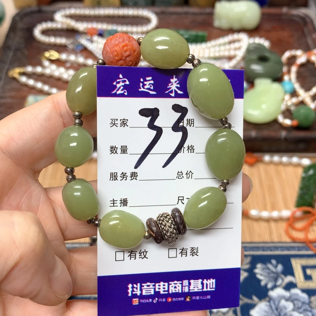 和田玉（糖玉）手链未镶嵌秋*夕