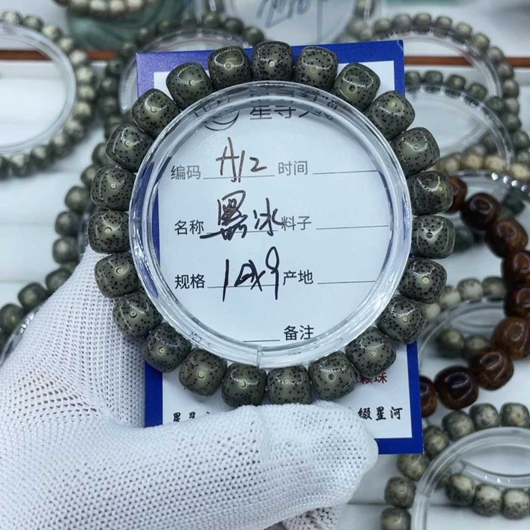 吊坠星月菩提A12黑冰