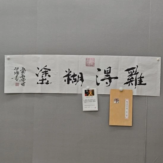 启顺老师精品书法作品