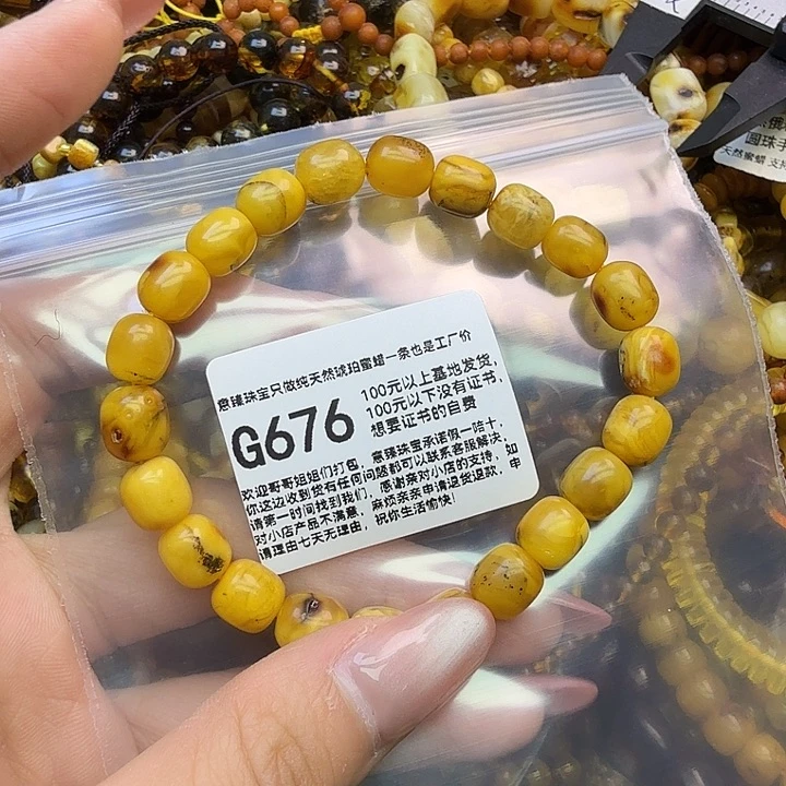 琥珀未镶嵌珠宝奇石