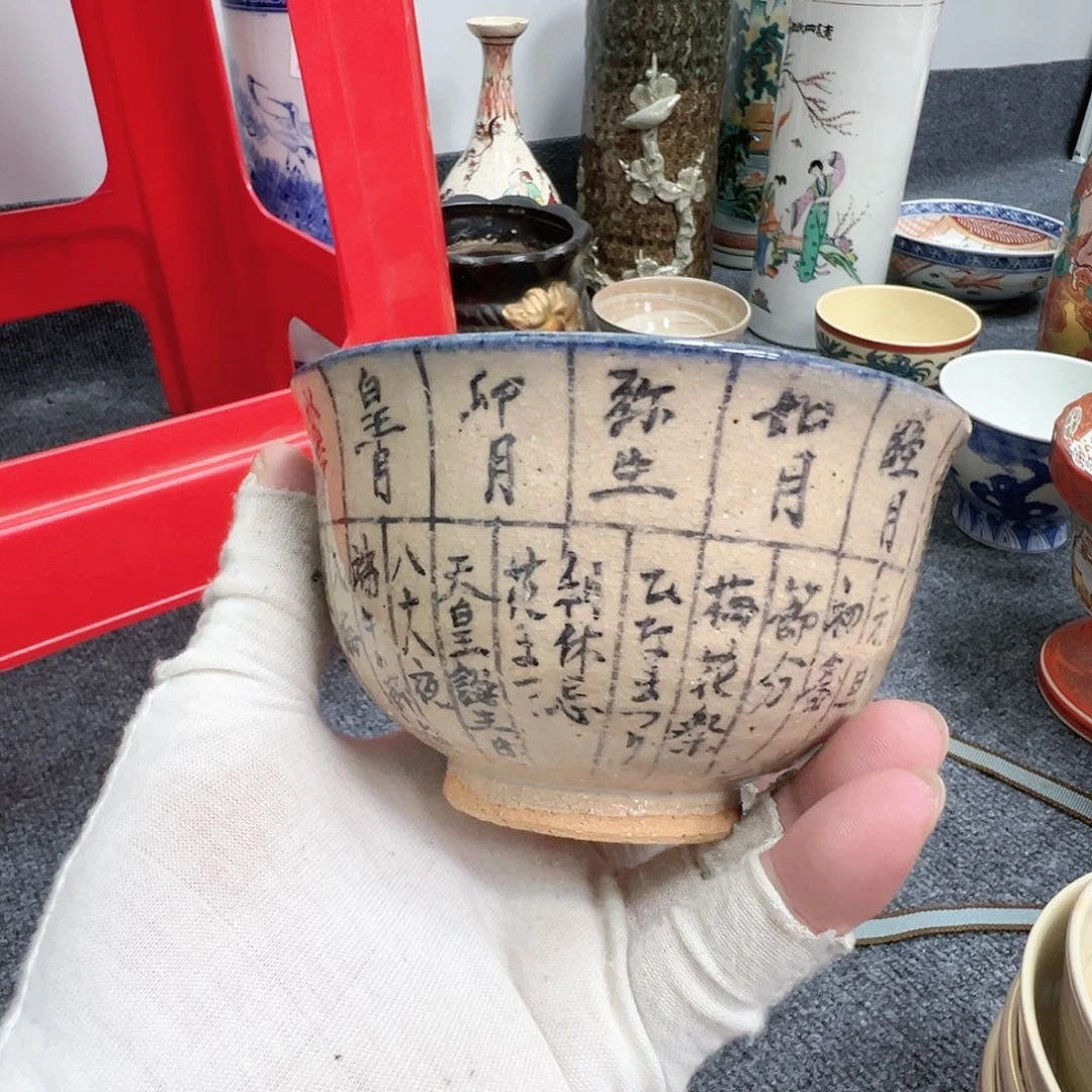 柴窑茶具茶杯茶壶抹茶碗