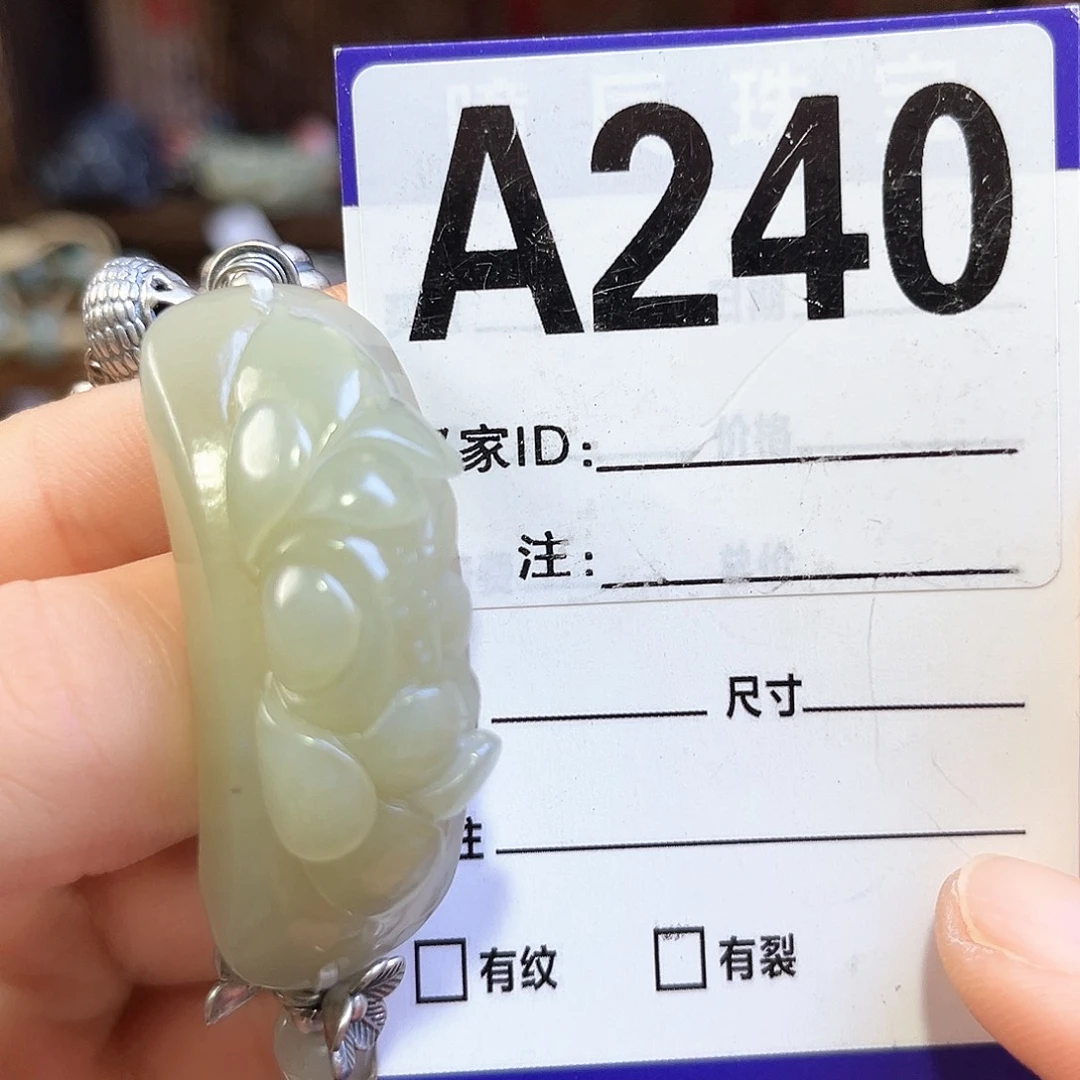 一***宝未镶嵌手链和田玉