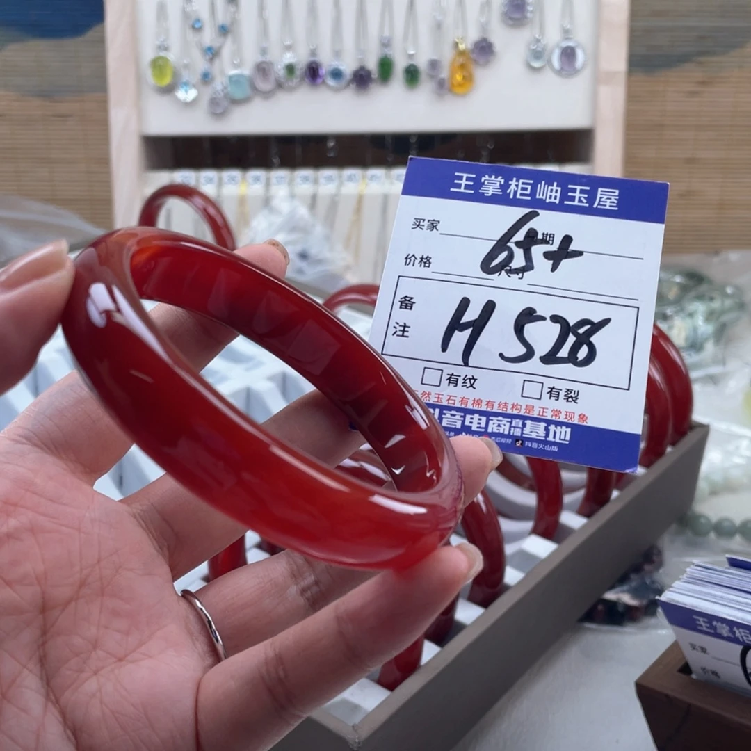 玛瑙/玉髓未镶嵌手链