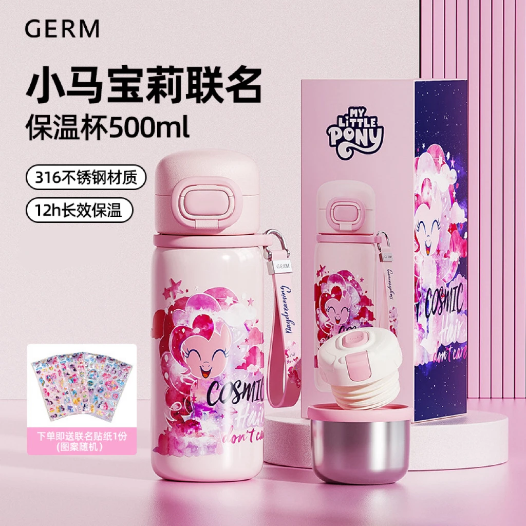 小马宝莉儿童316不锈钢保温杯杯子高颜值吸管杯学生上学专用水杯