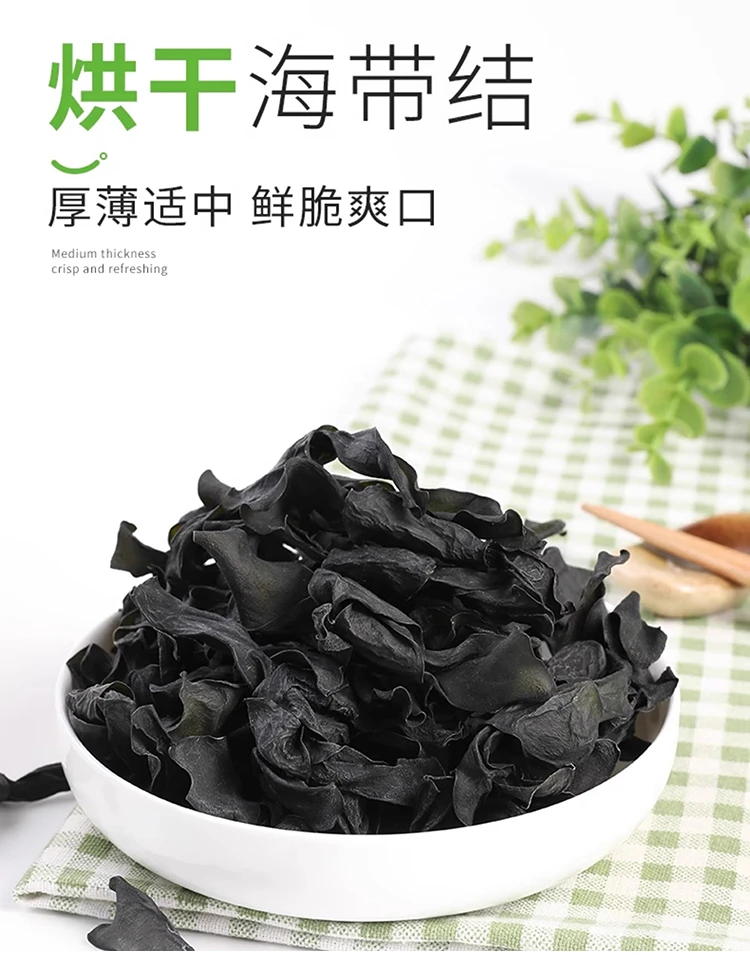 南日岛烘干海带结海带干货非特级厚海带扣节新鲜凉拌菜煲汤火锅